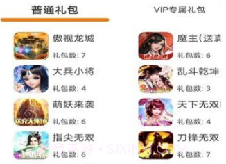 闪电龟游戏盒v2.7.10截图