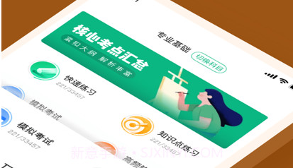 中药调剂员考试聚题库v1.0.9截图
