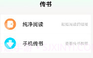 爱笔趣v1.0.10截图