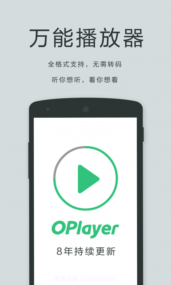 播放器OPlayerv5.00.11截图