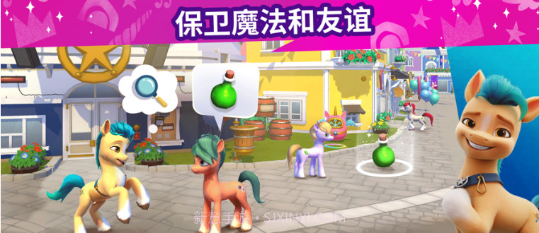 小马宝莉大世界v2023.1.8截图