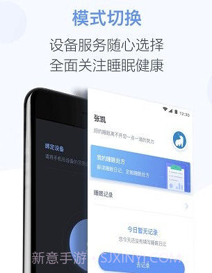 速眠医生v1.37.11截图