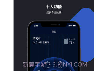车砥v1.0.8截图