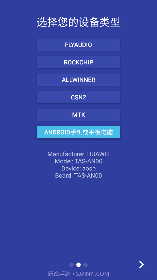 车机启动器3.447截图