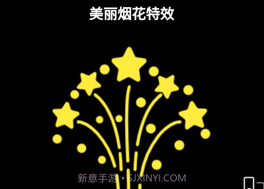 美咖特效v1.0.5截图