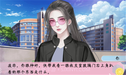 名校养成手册v1.7截图