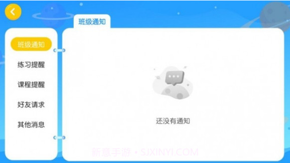 固安玛玛洛可v4.3.2.9截图