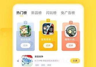 闪电龟v2.3.8截图