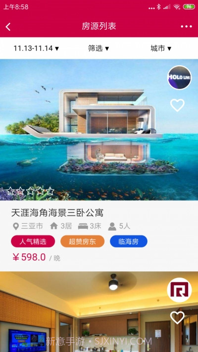 瑞逸网（旅游住宿）1.1.22截图