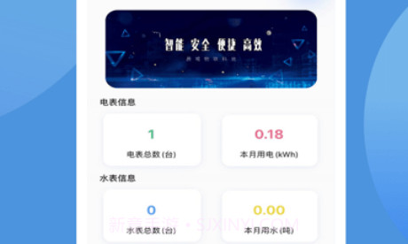 辰域智控平台v3.6.10截图