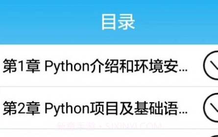 Python语言学习v3.2.12截图