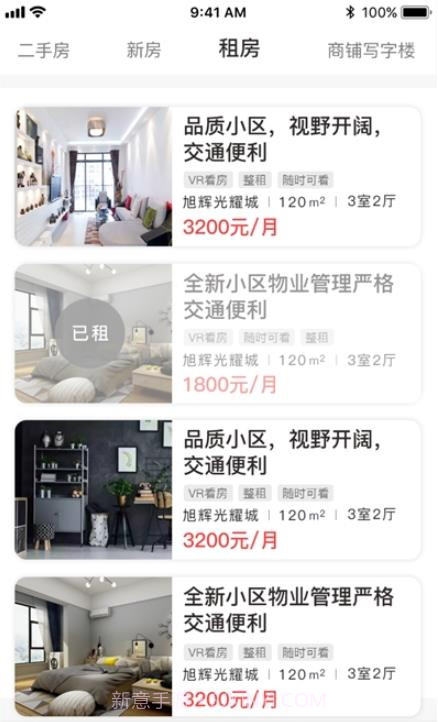 嘉房君悦v1.0.1安卓1.0.8截图