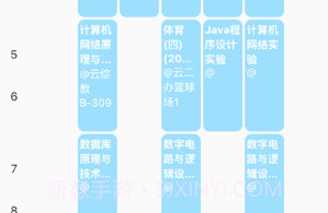 长理教务v1.10截图