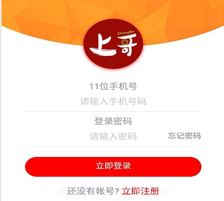 上哥美食v2.0.14截图