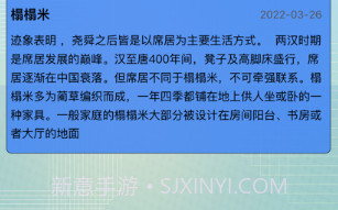 装修伴手v1.10截图