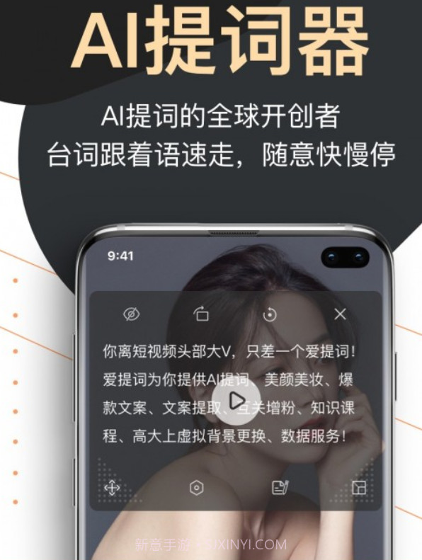 爱题词提词器v5.1.11截图