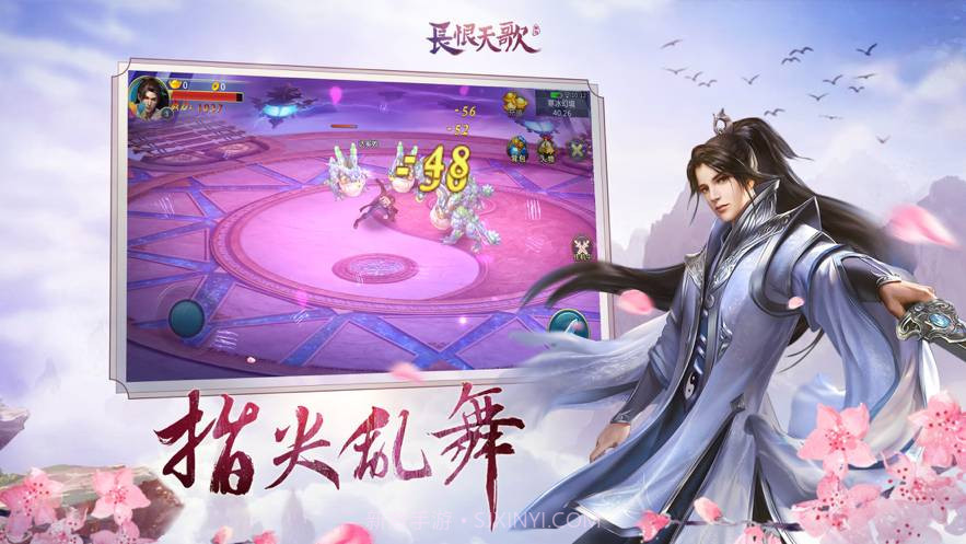 长恨天歌v1.7截图