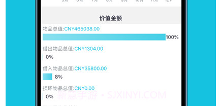 爱物品v1.11截图