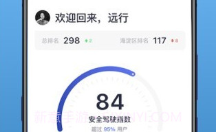优途智驾v1.6截图
