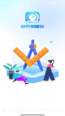 秒开测量仪1.0.7截图