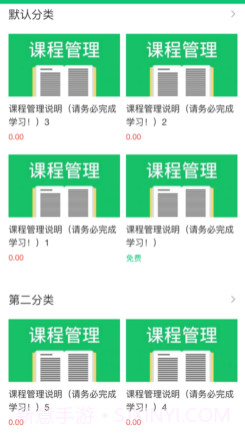 启航职考v1.14截图