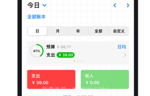 账本鸭版v8.11截图
