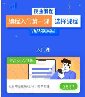 夜曲编程v2.12截图
