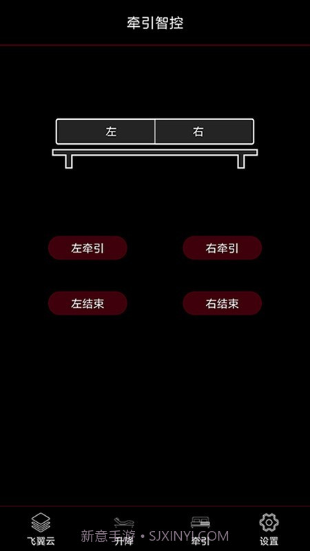 乐德飞翼1.3.18截图