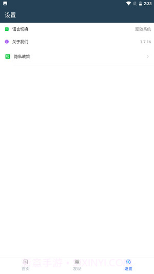 移速1.7.21截图
