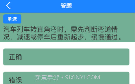 飞旭驾考v1.12截图