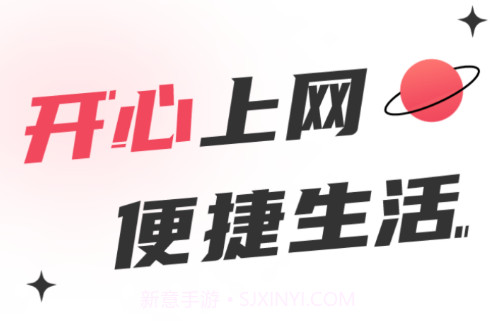 开心流量管家v2.0.6截图