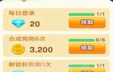 狗狗养成记v1.9截图