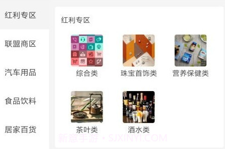 盛世富购v1.0.6截图