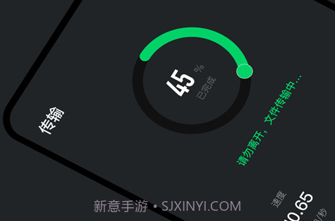 新旧手机互传克隆助手v1.9截图