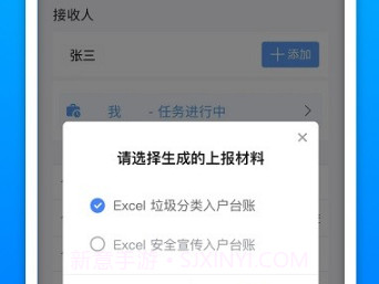 祥云小助v1.55.8截图