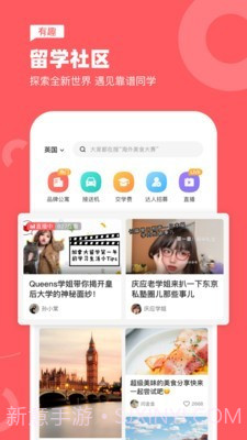 异乡好居v7.6.11截图