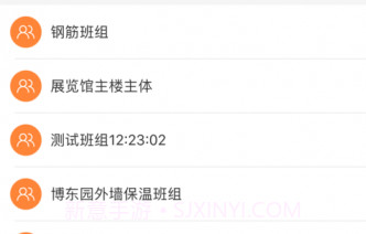 班班工程队v2.6.3.6截图