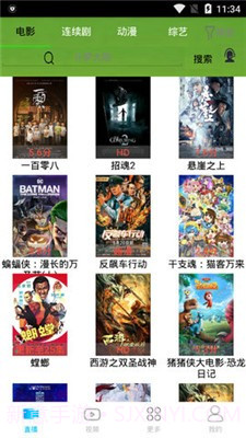 随看视频内购版v2.7截图