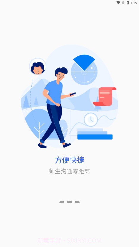 新疆警察学院v7.1.9截图