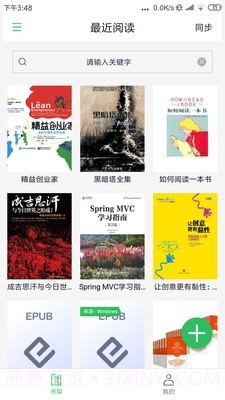StartReader ios版v3.4.5截图