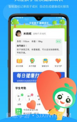 童忆园家长版v5.10截图