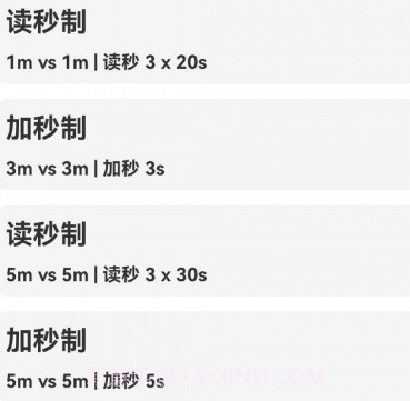 阿Q棋钟v1.0.9截图