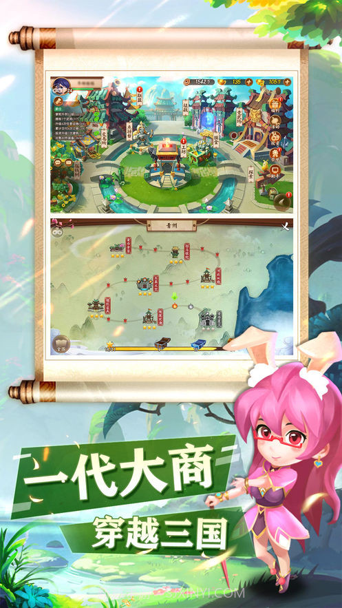 三国家园1.6截图