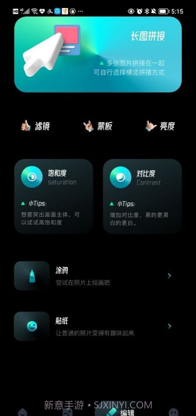 我的X相册v1.11截图