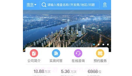 对房网v1.0.12截图