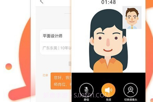 智通人才网v6.3.11截图