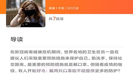高职思博学生v2.0.10截图