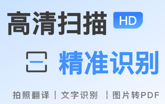AI扫描王v1.0.1.1.9截图