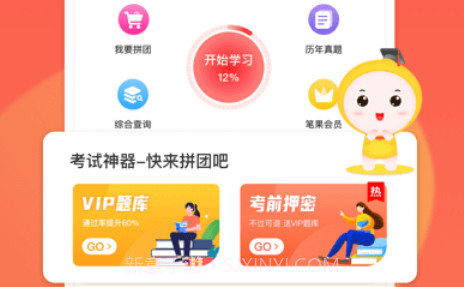 自考笔果题库v6.1.17截图
