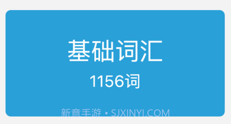 单词卡v1.11截图